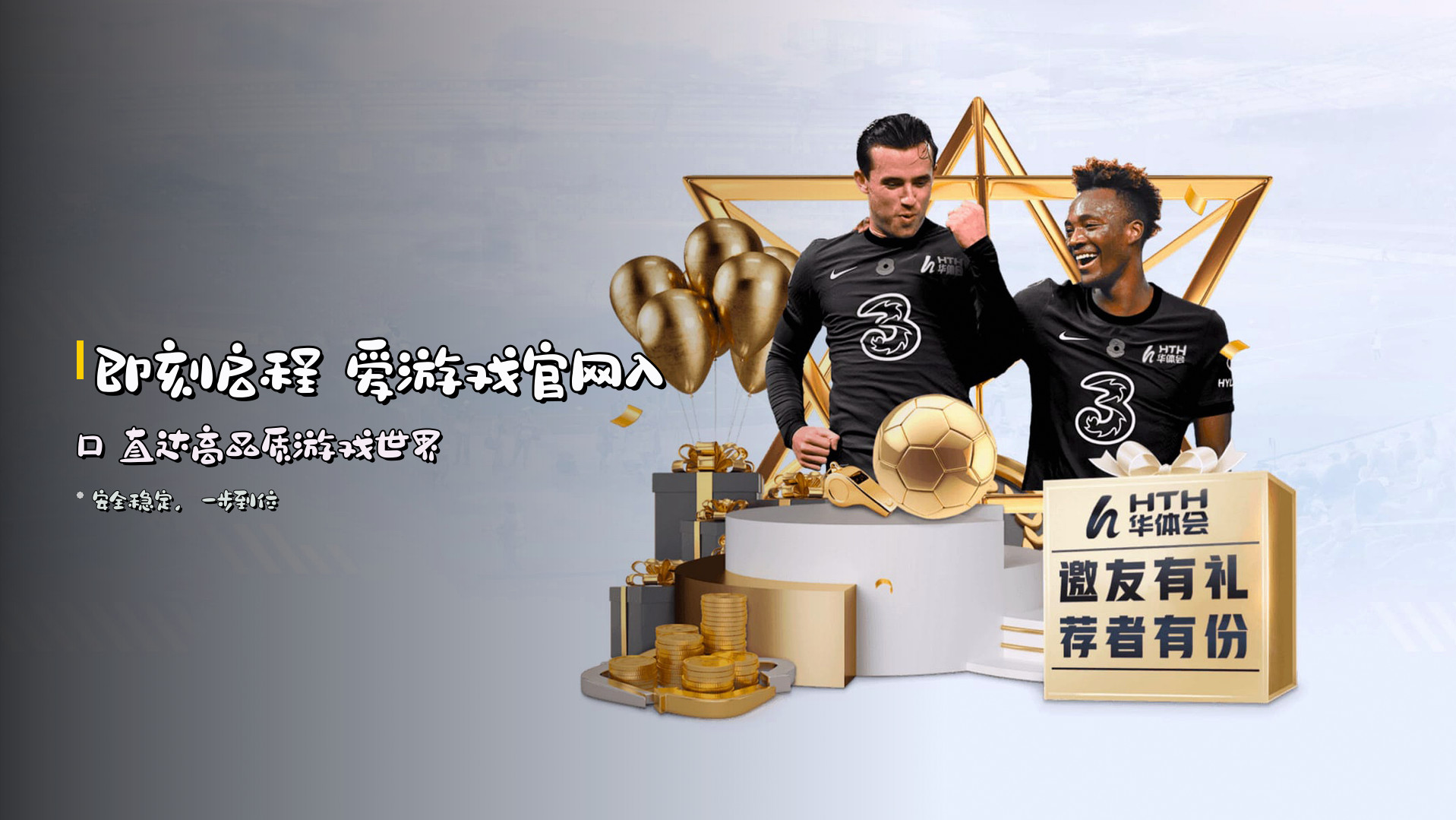 爱游戏(AIYOUXI)官方网站 - 值得信赖的娱乐游戏平台